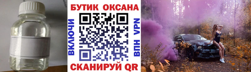 Купить закладки  Артём  Бутират 99% 
