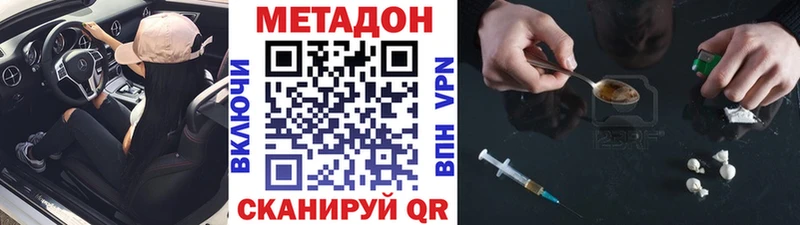 Купить  Артём  МЕТАДОН methadone 